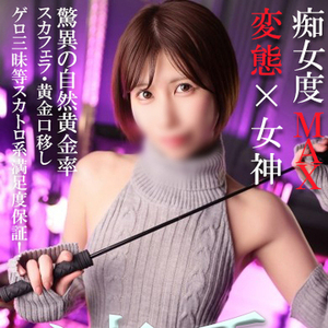【変態世界御開帳】☆各種割引きキャンペーン実施中☆