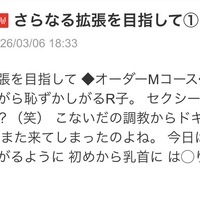 ブログを更新しました✍️