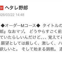 ブログを更新しました✍️