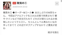 ブログを更新しました✍️