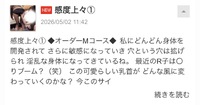 ブログを更新しました✍️