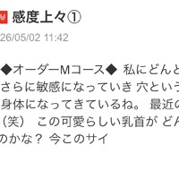 ブログを更新しました✍️