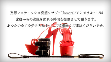 失う社会的評価ゼロ□