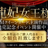 DVD発売記念イベント