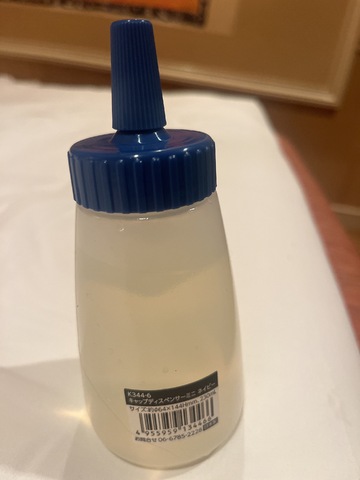 おならとおしっこを口に入れ続けて、おしっこを持って帰りたい