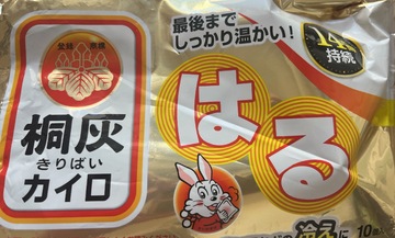 このホッカイロオススメ〜〜🩷🩷🩷