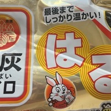 このホッカイロオススメ〜〜🩷🩷🩷