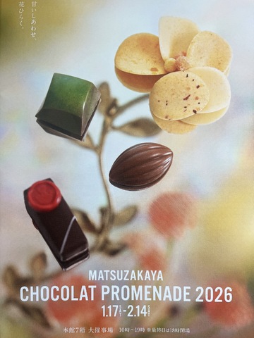 今年もやってるね〜〜〜！！！🩷🩷🩷