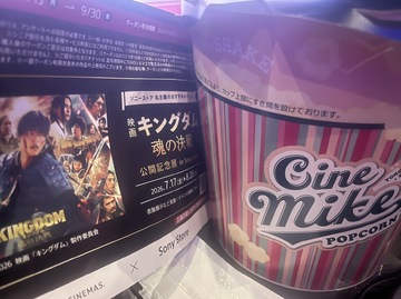 最高〜〜〜！！！キングダムでした〜！！🩷笑笑
