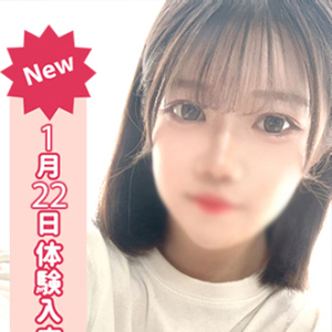 わかな