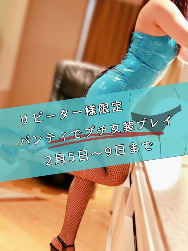 （松本市発）（長野市発）麗華（れいか）お姉様