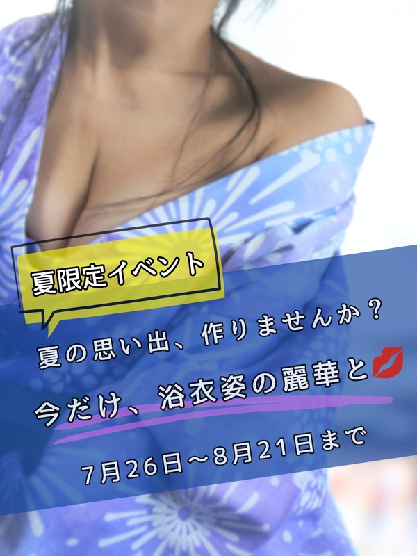 (松本市発)(長野市発)麗華(れいか)お姉様(40)
