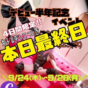 （松本市発）（長野市発）真樹（まき）お姉様