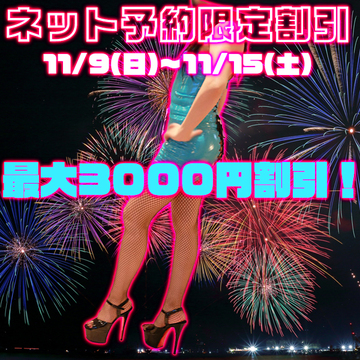 前立腺初期化は大変だよ。気を付けてやってね。当日ネット予約が