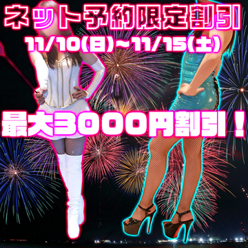 会陰部から始めるドライオーガズムもある。ネット予約割大作戦最