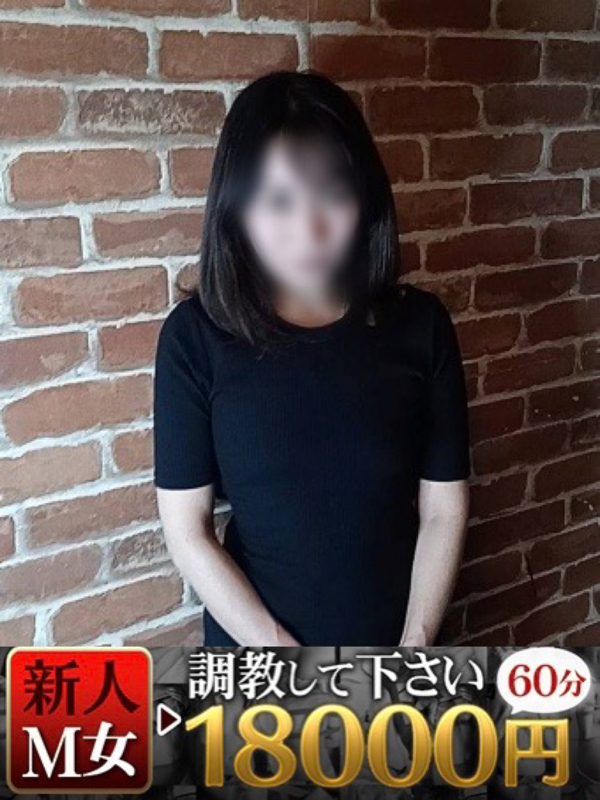 るみ(33)
