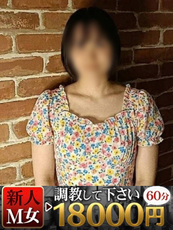 すう(24)