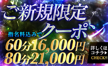 お得な割引イベント開催中(^^)/★