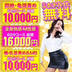 五反田M性感拘束亀頭責め アンジェリーク