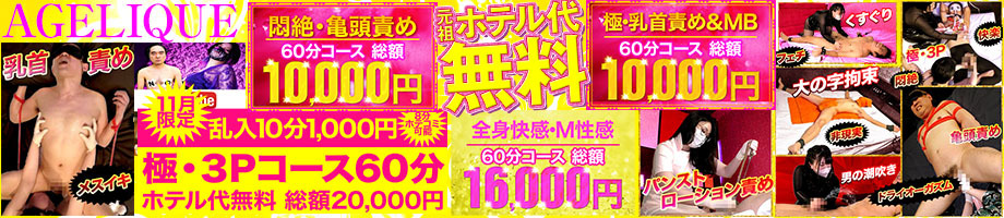 五反田M性感拘束亀頭責め アンジェリーク