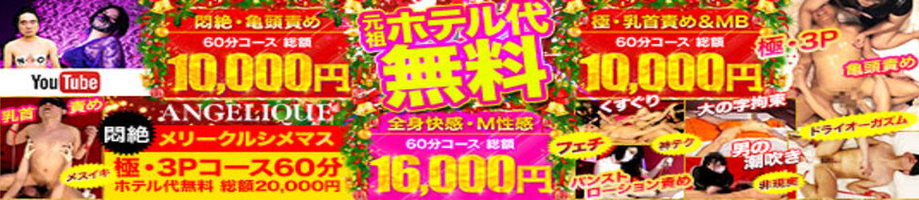 五反田M性感拘束亀頭責め アンジェリーク