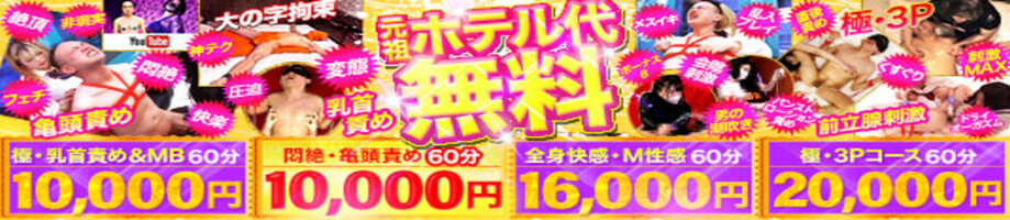 五反田M性感拘束亀頭責め アンジェリーク