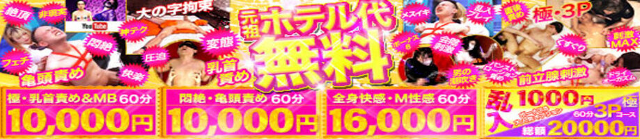 五反田M性感拘束亀頭責め アンジェリーク