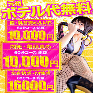 五反田M性感拘束亀頭責め アンジェリーク