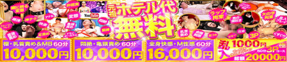 五反田M性感拘束亀頭責め アンジェリーク