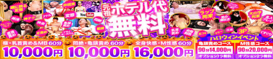 五反田M性感拘束亀頭責め アンジェリーク