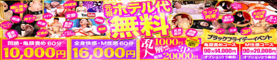 五反田M性感拘束亀頭責め アンジェリーク