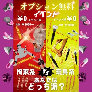 👿新🌟イベント👿