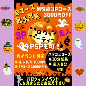 🎃ハロウィンイベント🎃