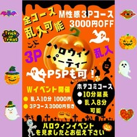 🎃ハロウィンイベント🎃