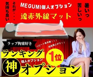 ポカポカラップ拘束⤴️