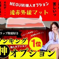 ポカポカラップ拘束⤴️