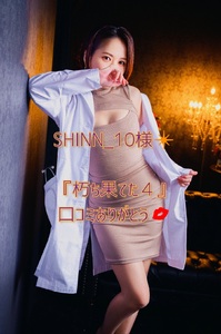 口コミありがとう?