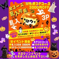 👻イベント開催中🎃