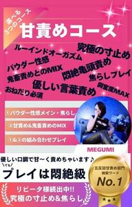 オリジナルコースです