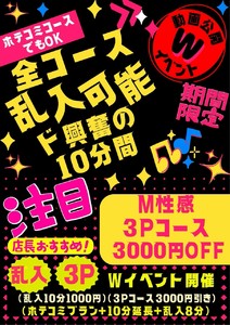 新!イベント🎉