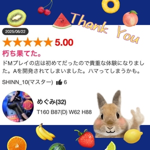 口コミ感謝💋