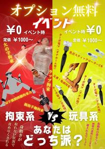 イベント(*´∀`)♪