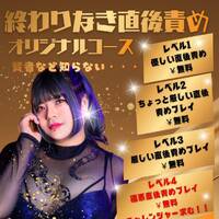 ご予約ありがとうございました！