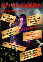 本日はご予約ありがとうございました✨