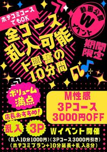 イベント?