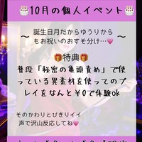 やっと