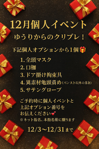 お待たせしました！