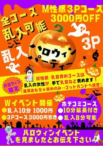 10月のお店イベント!