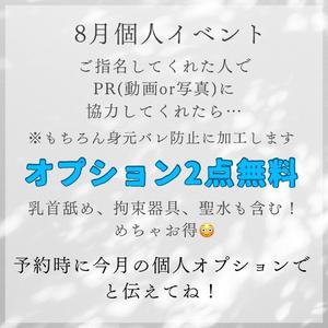 8月もあとすこーし