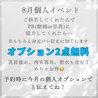 8月もあとすこーし